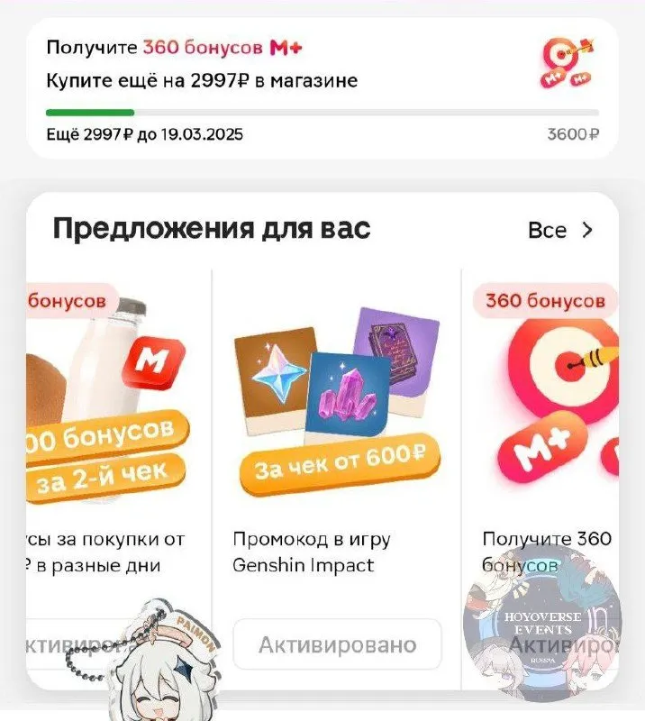 Приложение «Магнит»