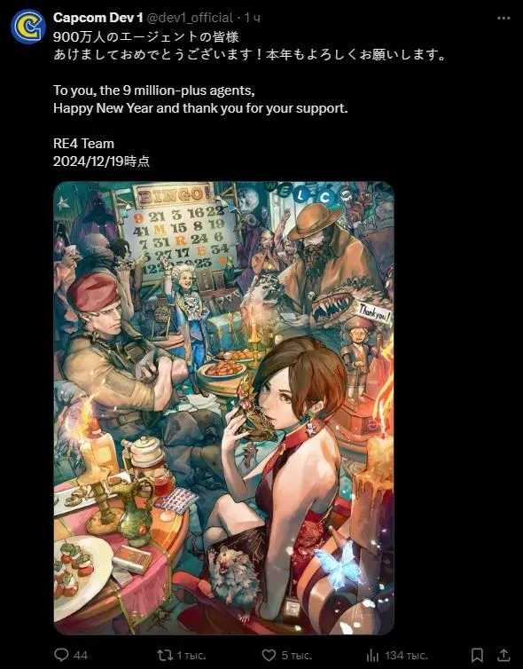 Capcom Dev 1