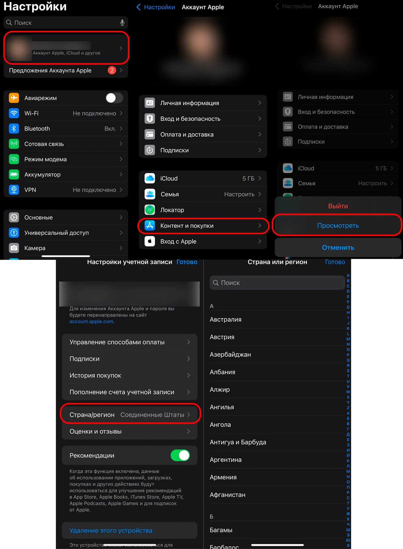 Как сменить регион в аккаунте Apple для скачивания Clash Royale