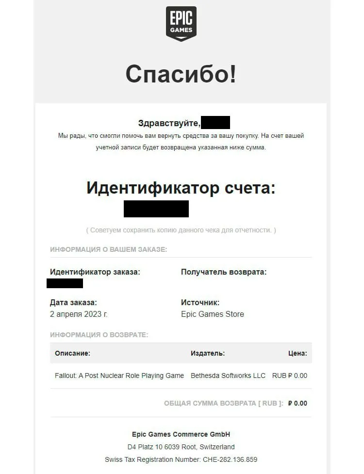 Epic Games отбирает Fallout