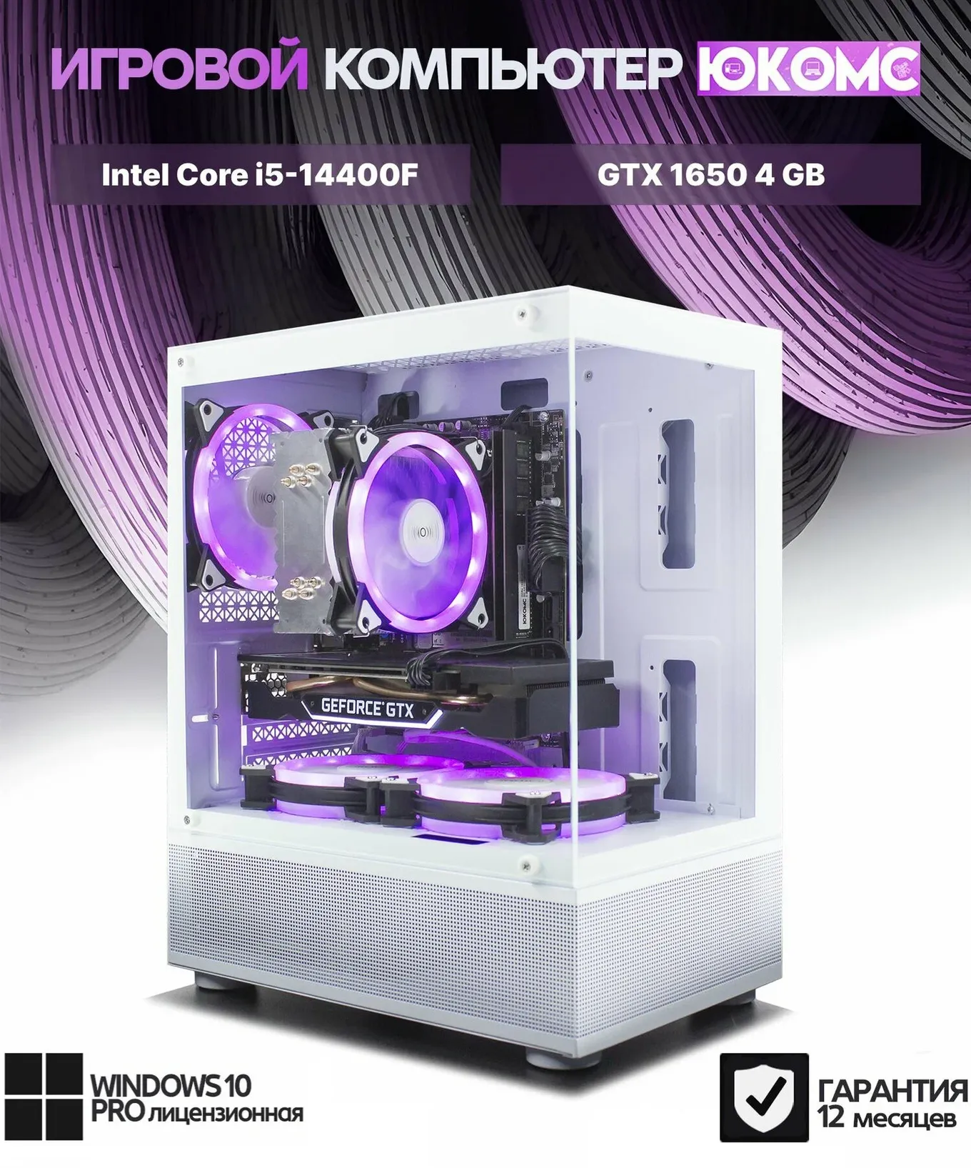 Игровой компьютер Aqua mATX AIR