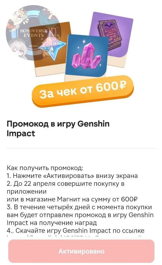 Приложение «Магнит»