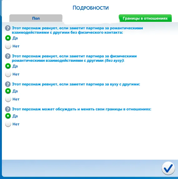 Границы в отношениях в CAS
