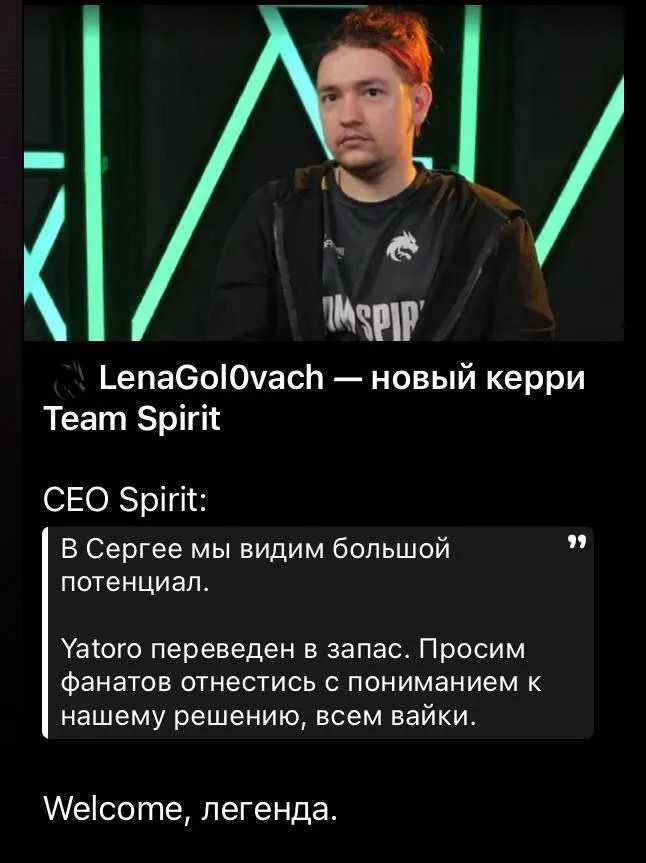 Головач заменил Yatoro в Spirit