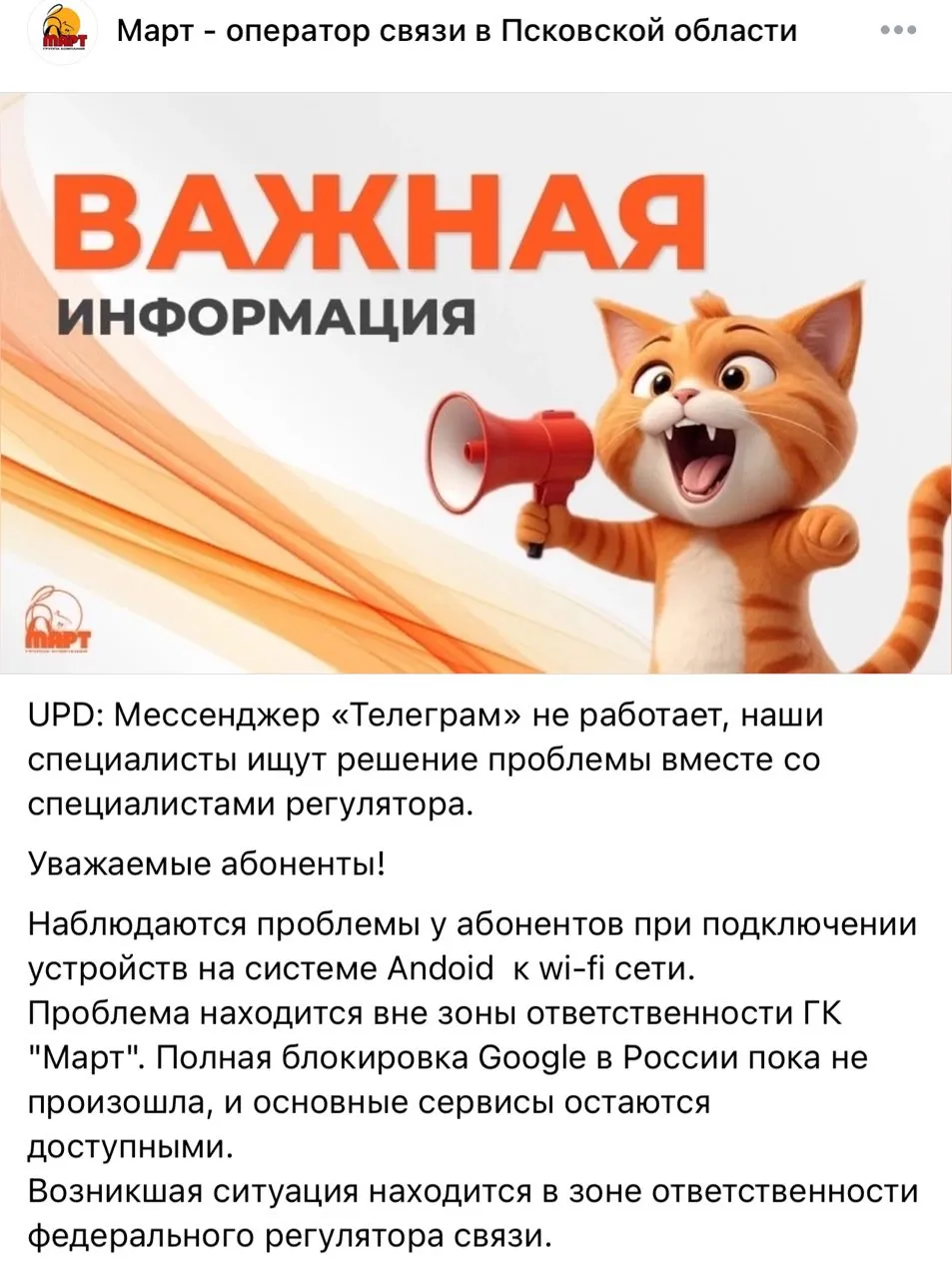 Пост оператора связи МАРТ