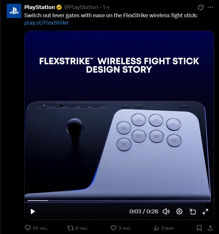 Пост PlayStation