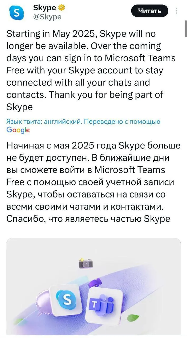 Microsoft