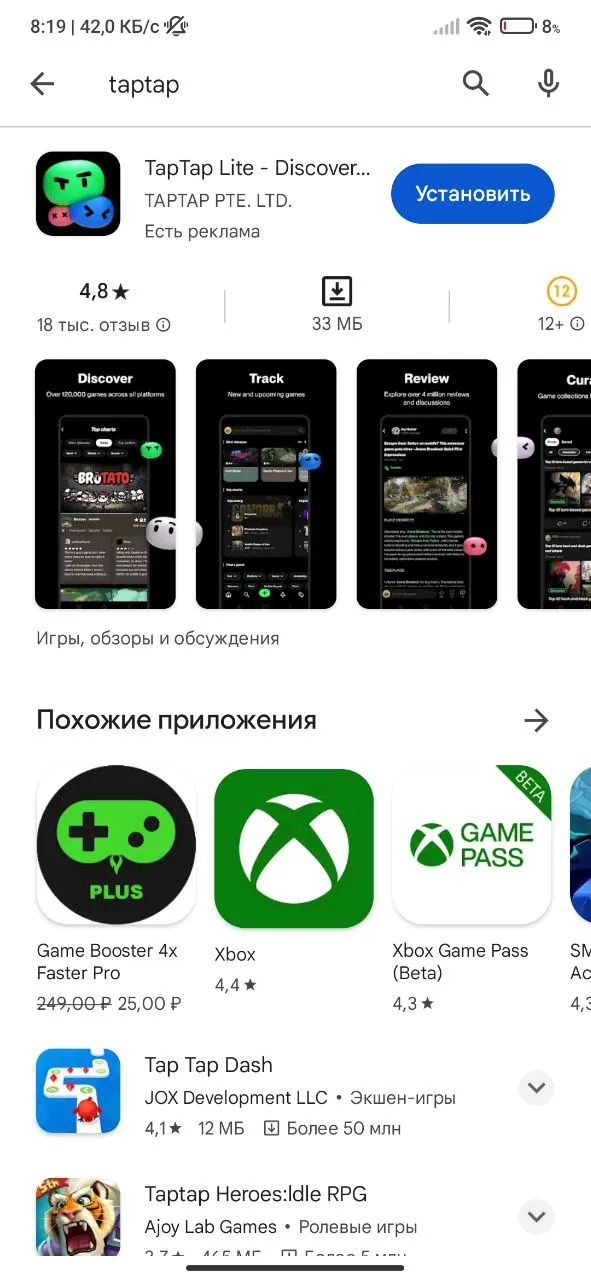 Страница TapTap в Google Play
