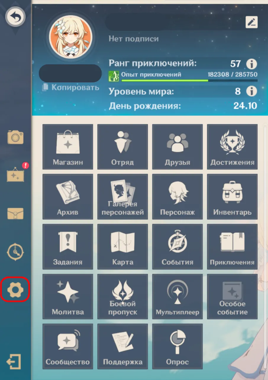 Куда вводить промокод Genshin Impact