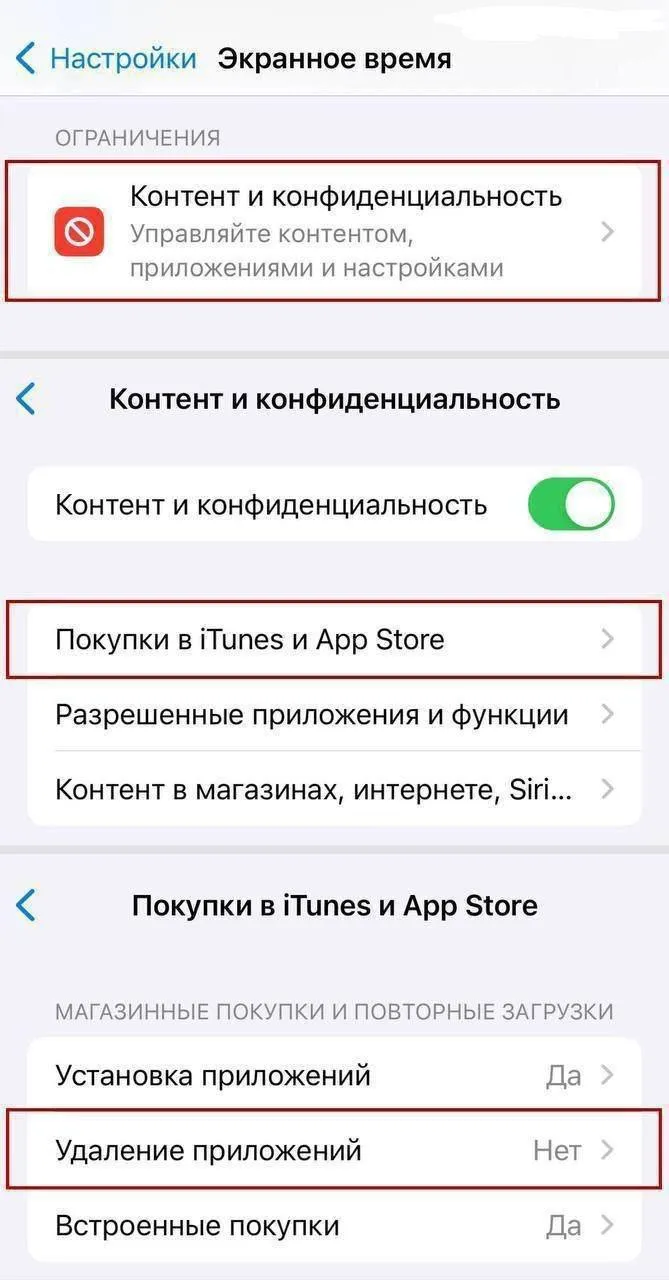 Способ обойти удаление