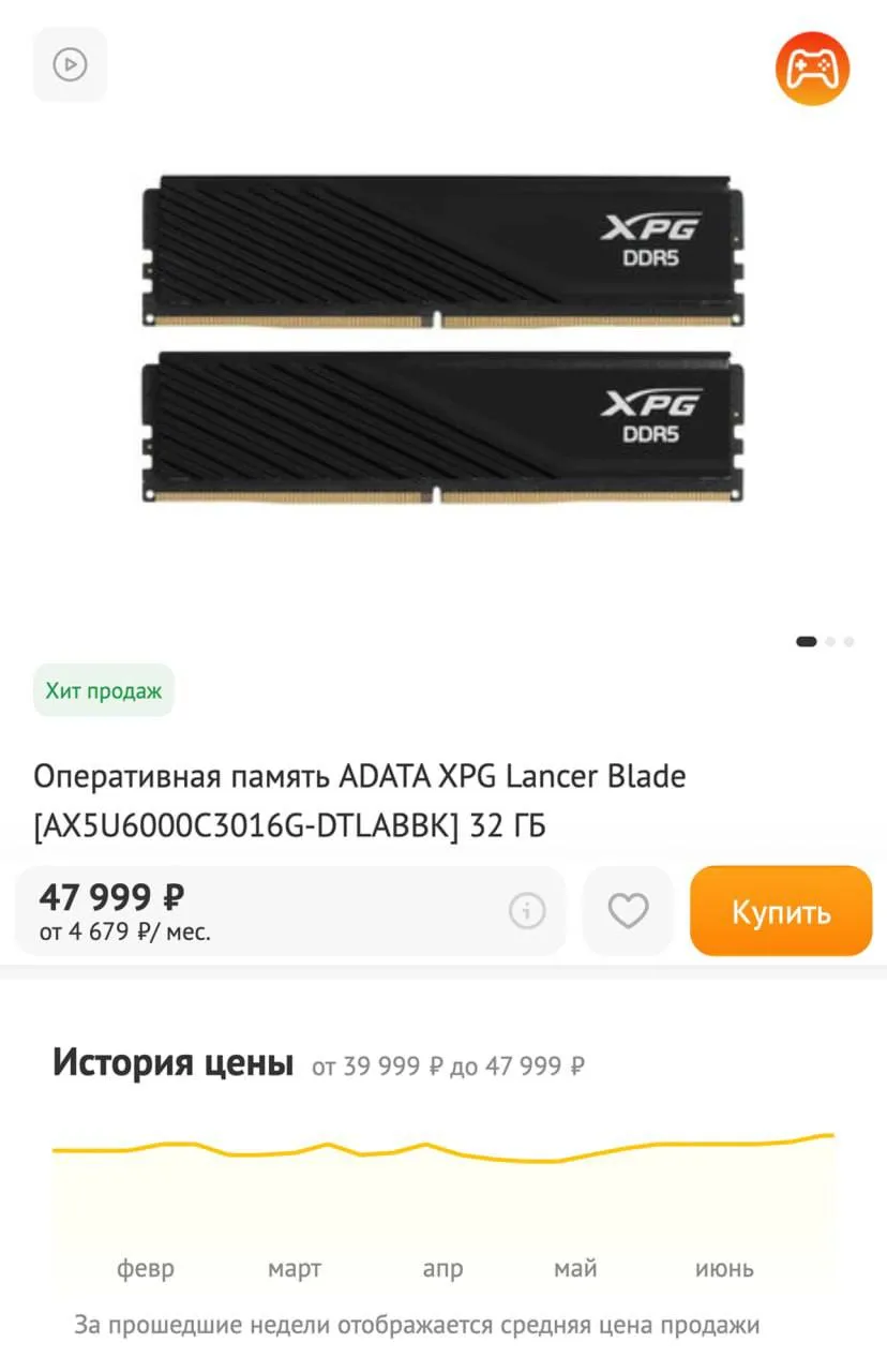 ADATA XPG Lancer Blade DDR5