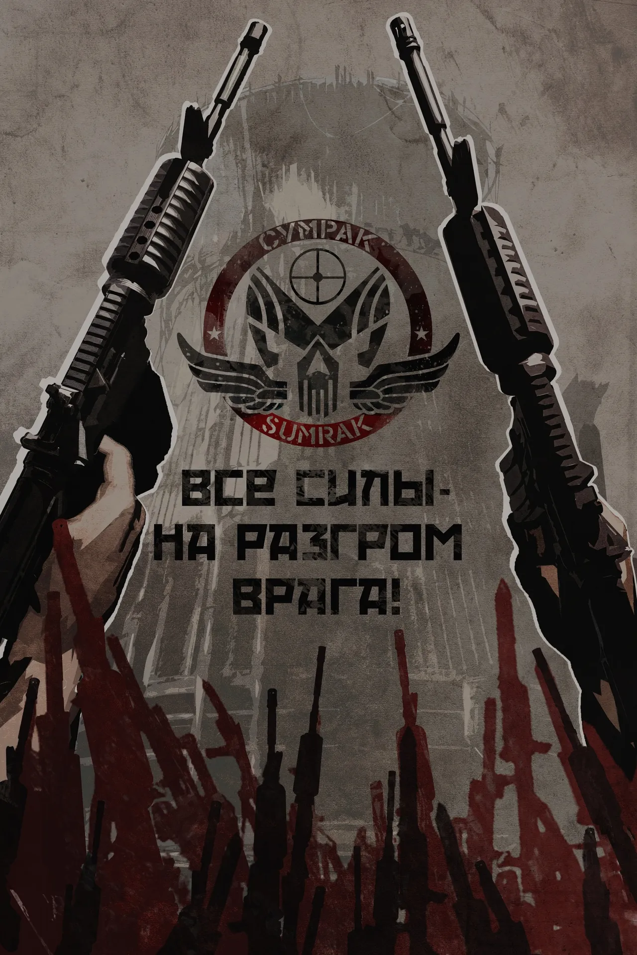 Постеры к игре Pioner