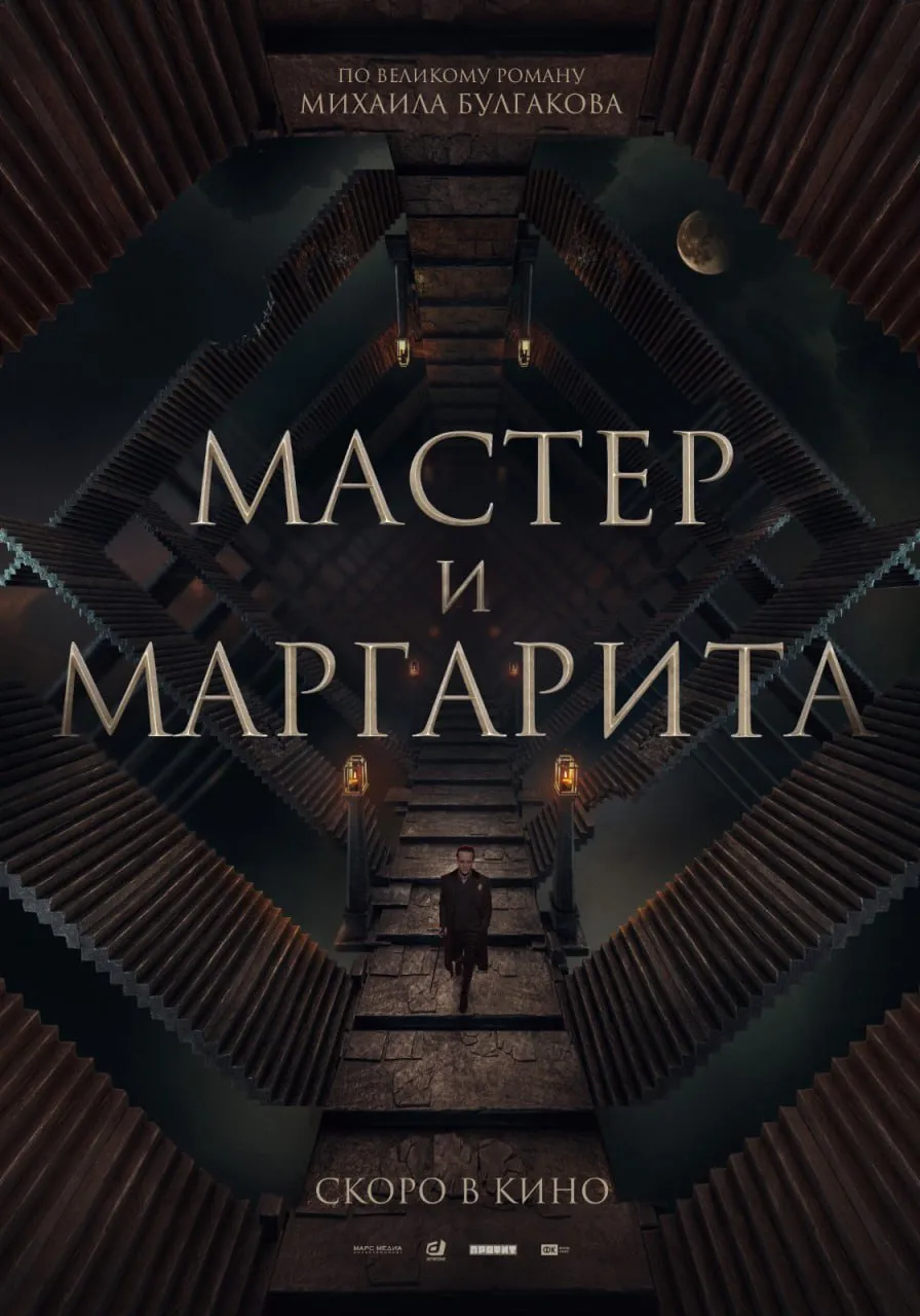 Обновленный постер фильма с новым названием