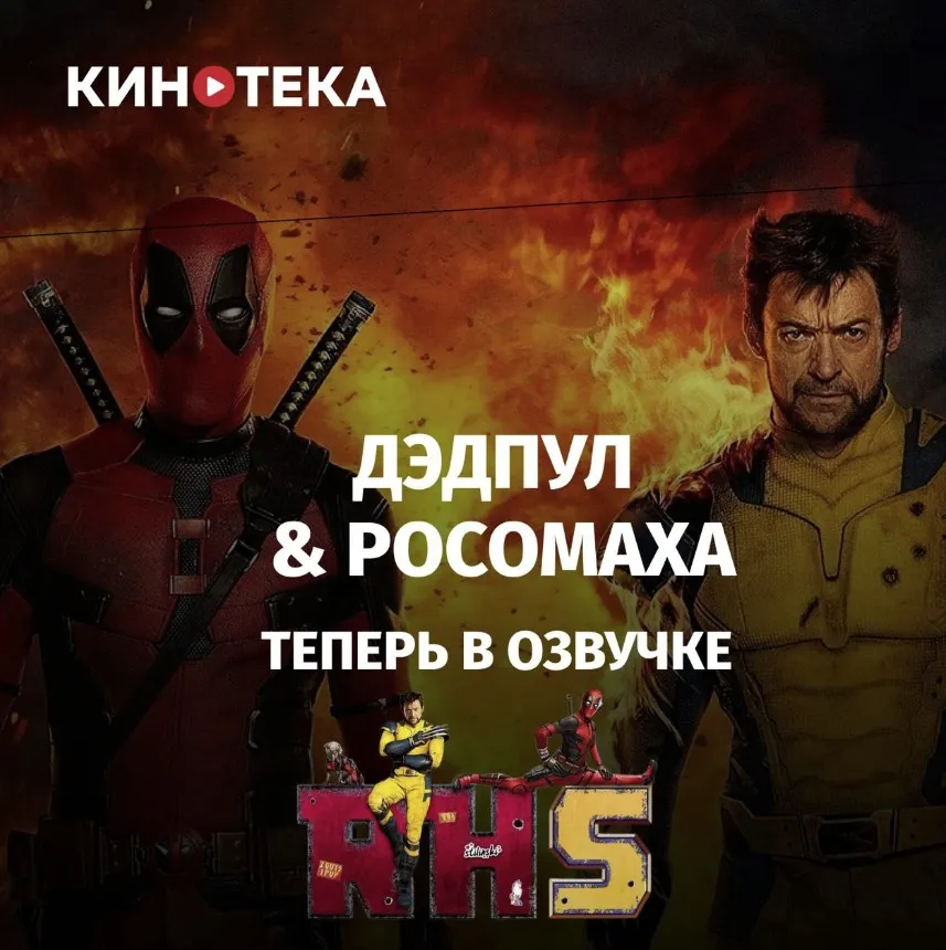 Пост Red Head Sound