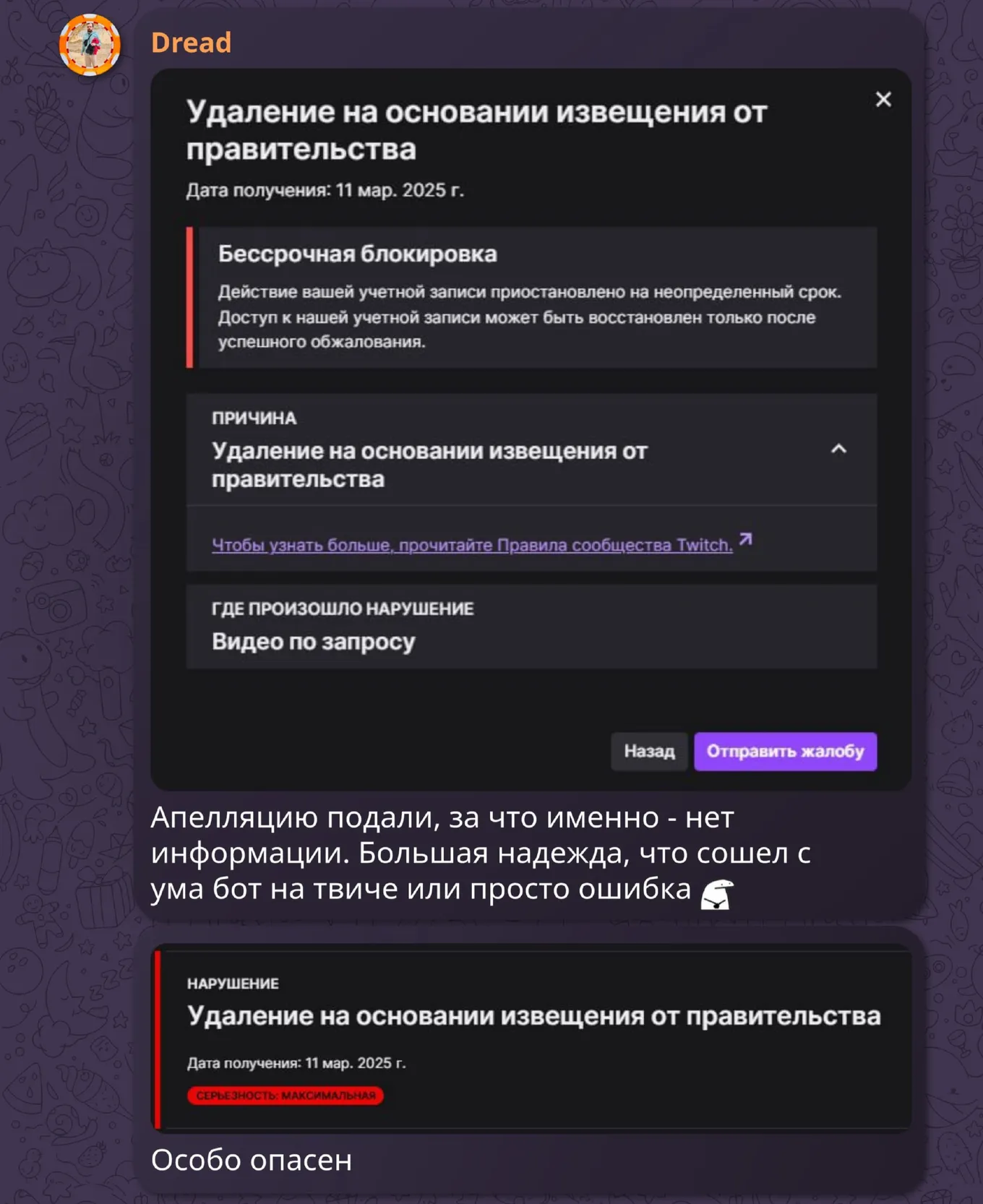 Андрей Dread Голубев