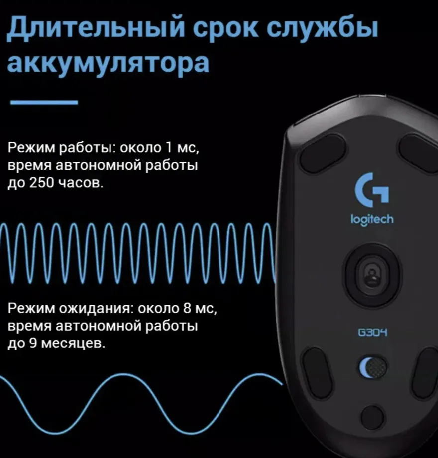 Logitech G G304 Lightspeed*