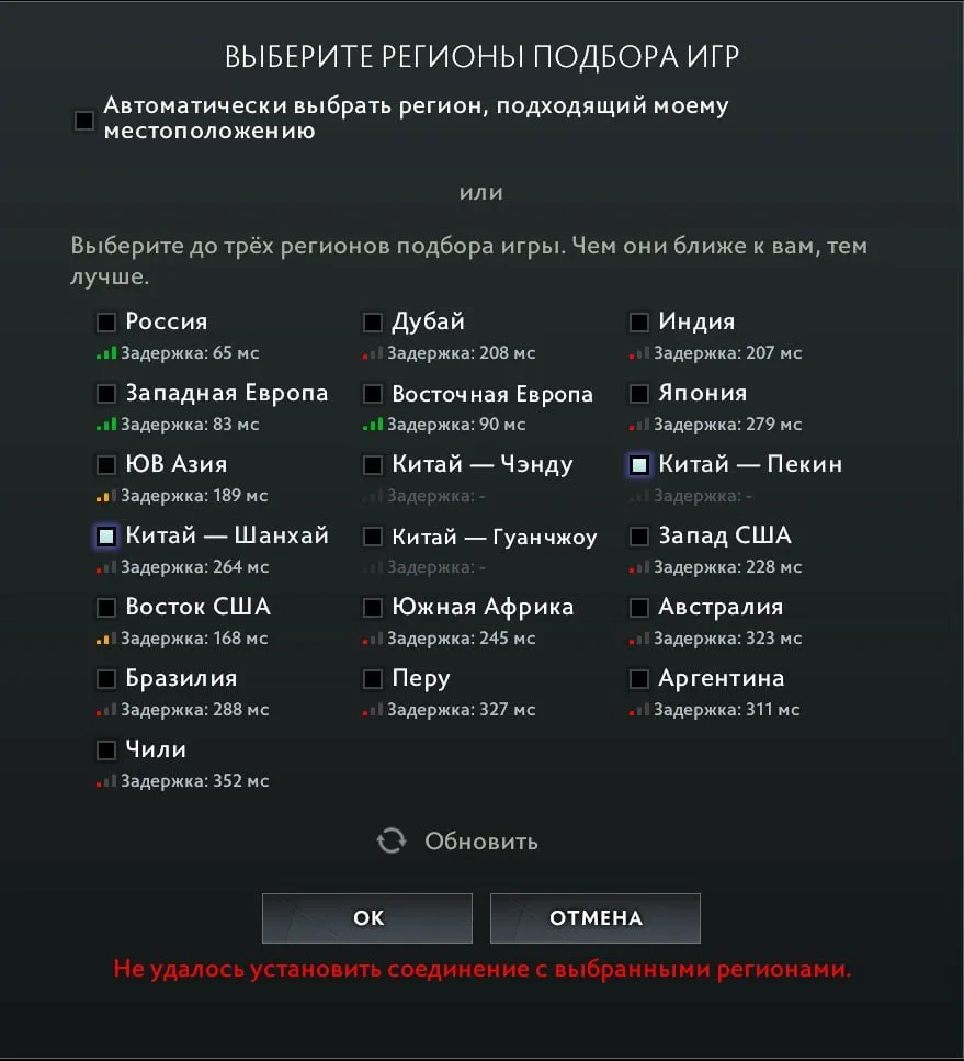 Возможная причина задержки начала The International 15