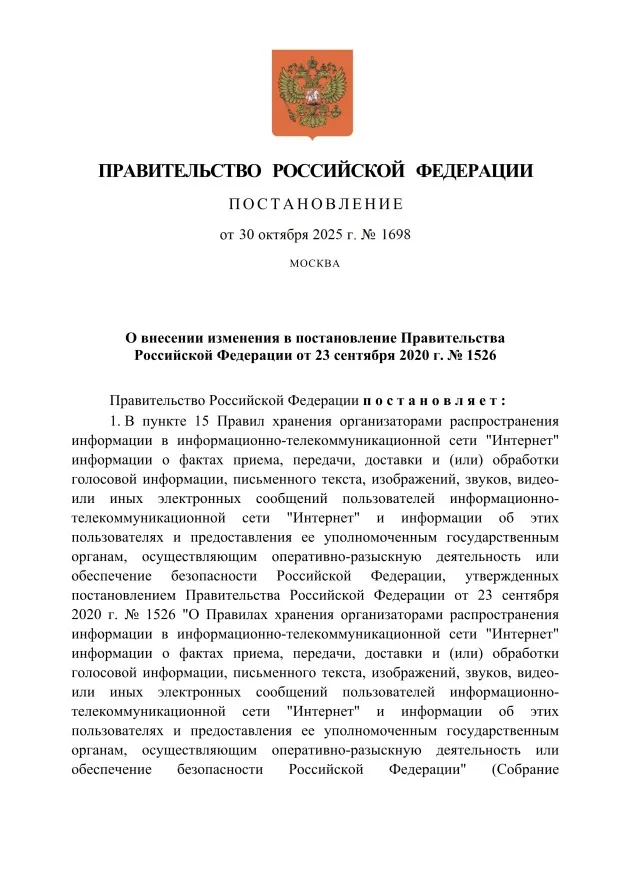 Постановление