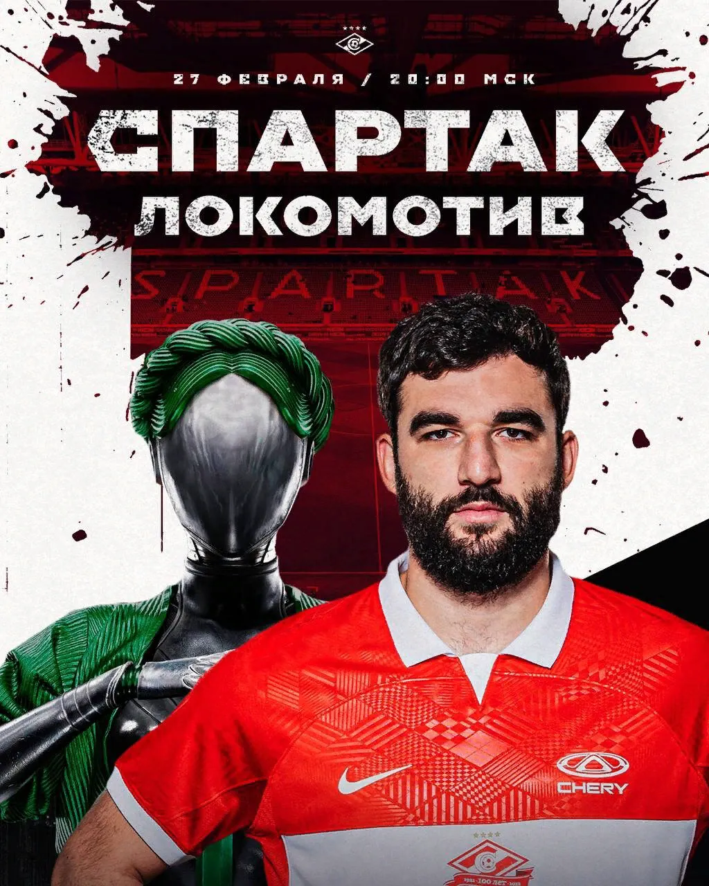 Спартак TG