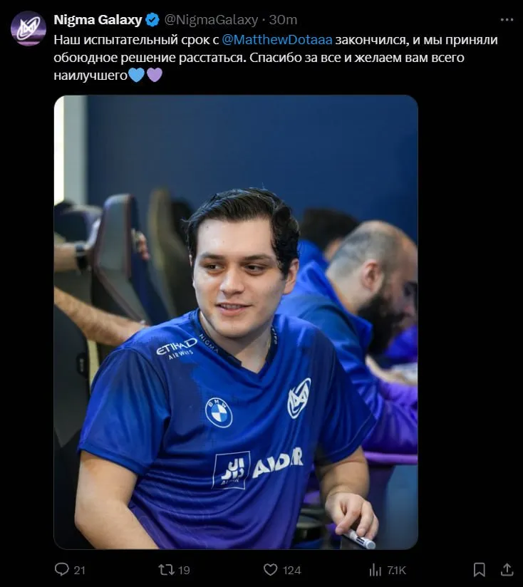 Фарих Matthew Пуэнте покинул состав Nigma Galaxy