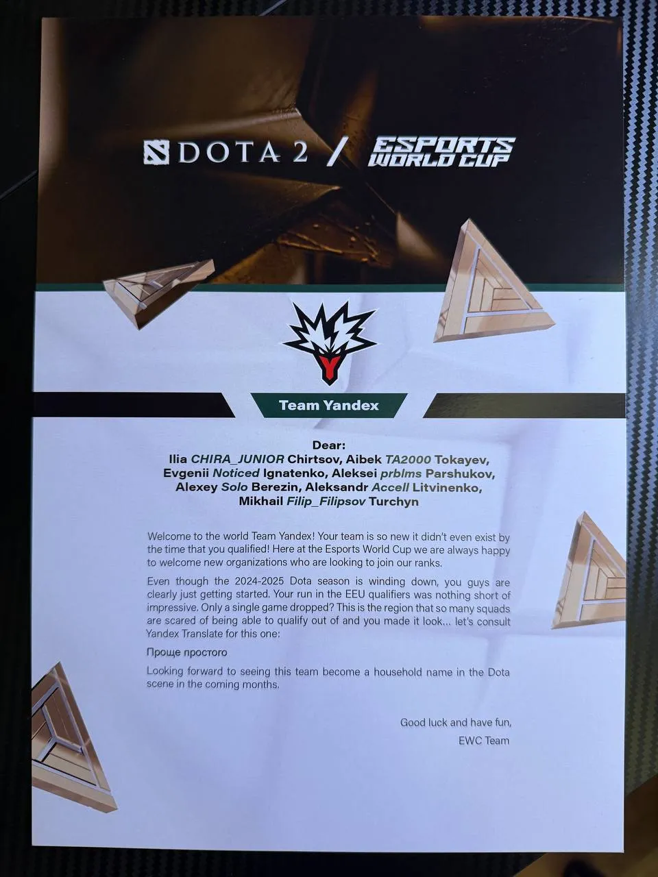 Приветственное письмо на Esports World Cup 2025 (Riyadh Masters 2025)