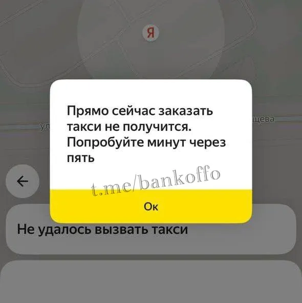 Яндекс Go