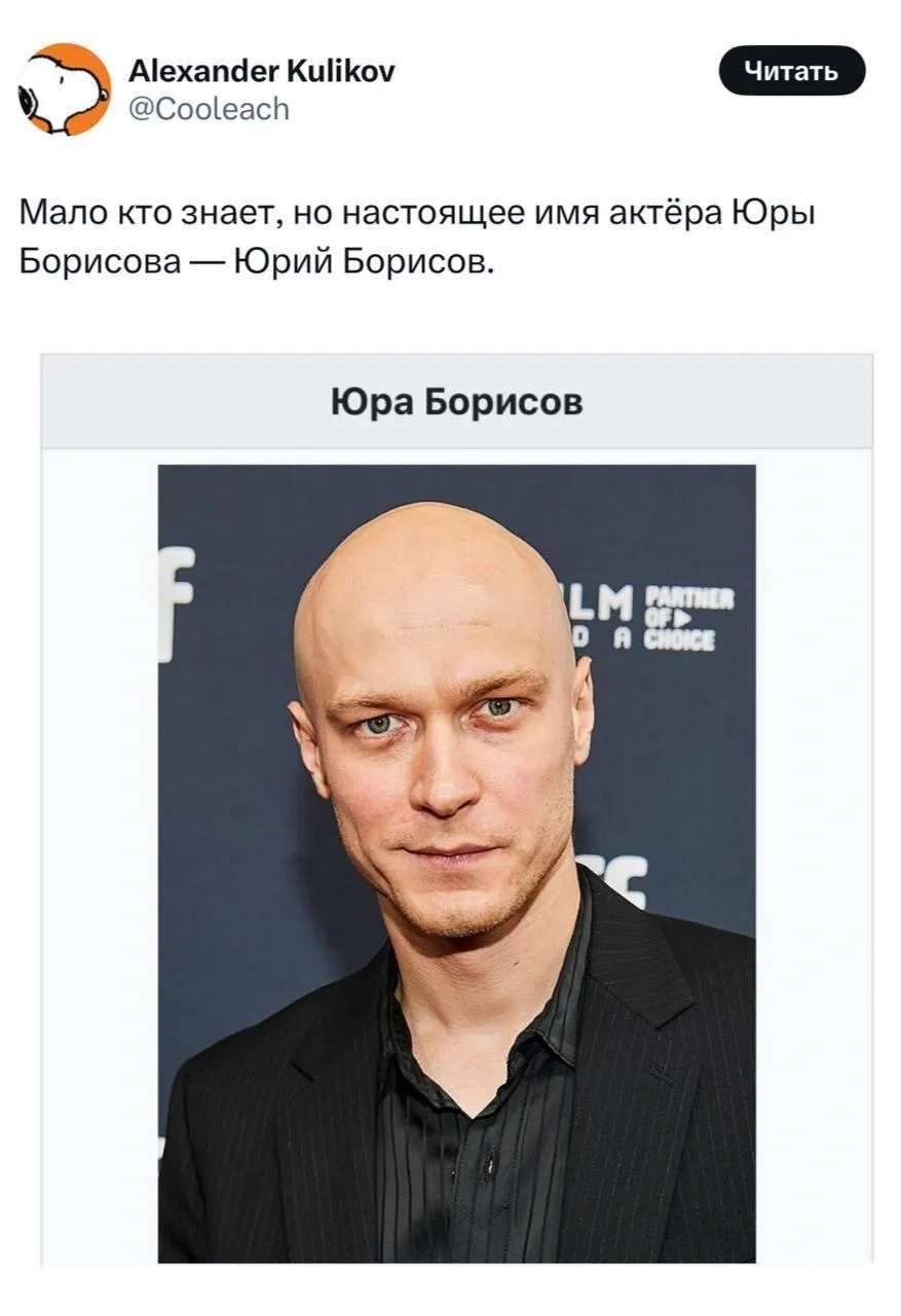 Мем про Юру Борисова