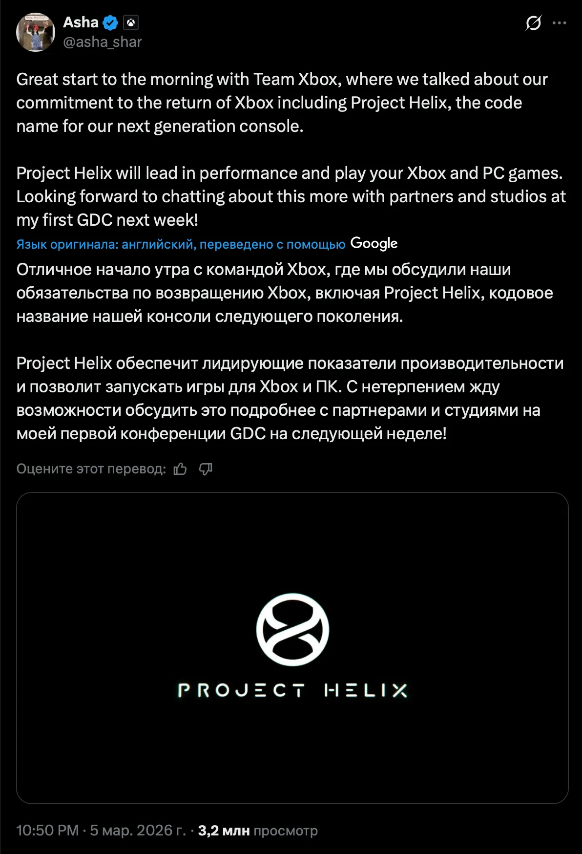 Первые подробности будут на конференции GDC