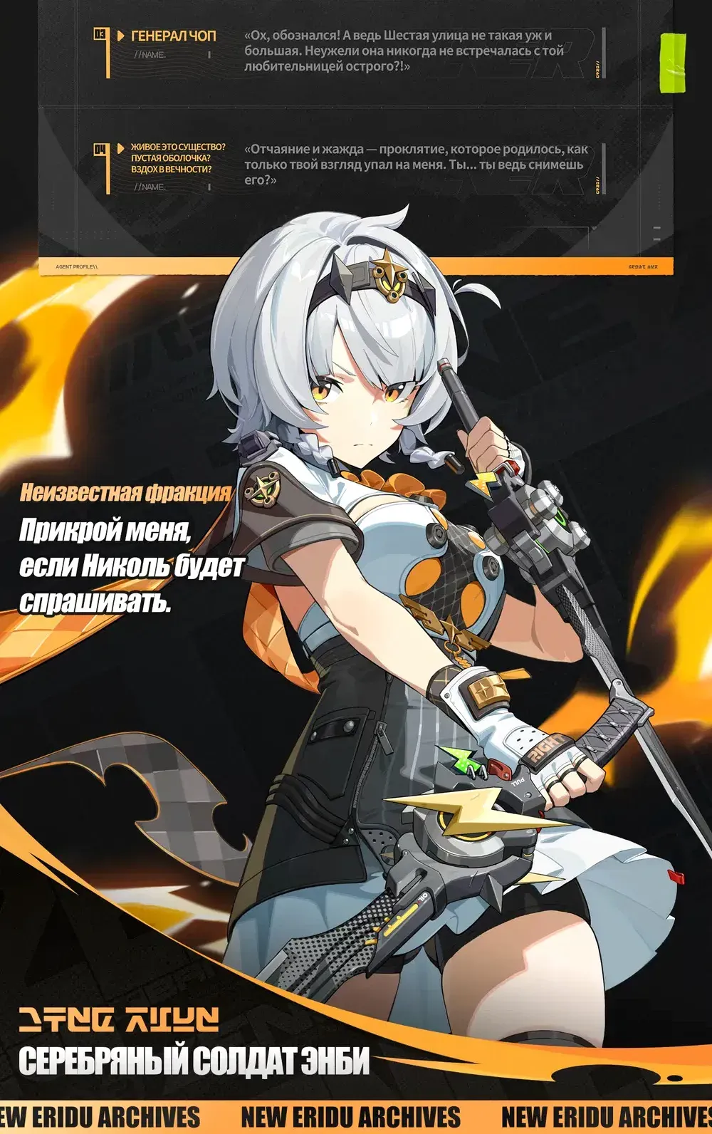 Zenless Zone Zero