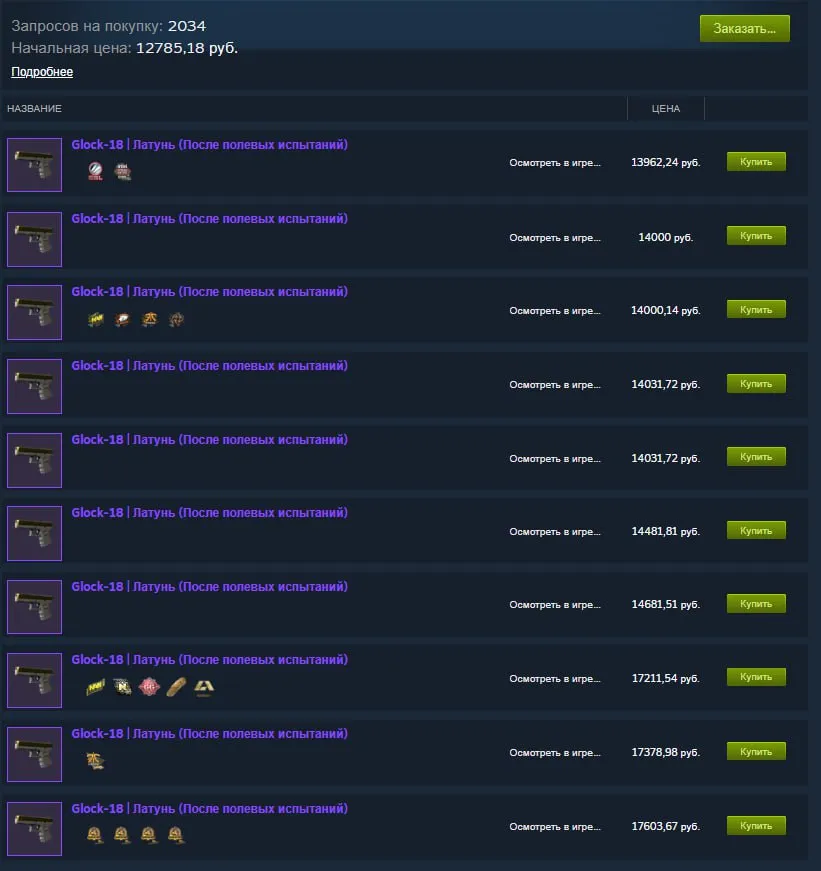 Glock-18 «Латунь» в Steam