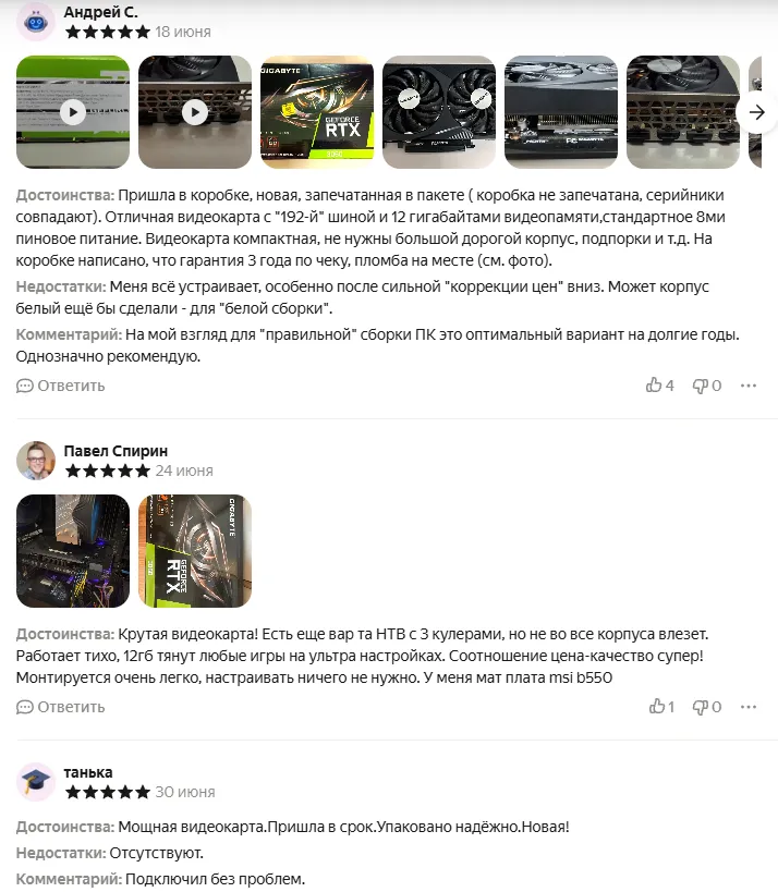 Отзывы на GeForce RTX 3060*