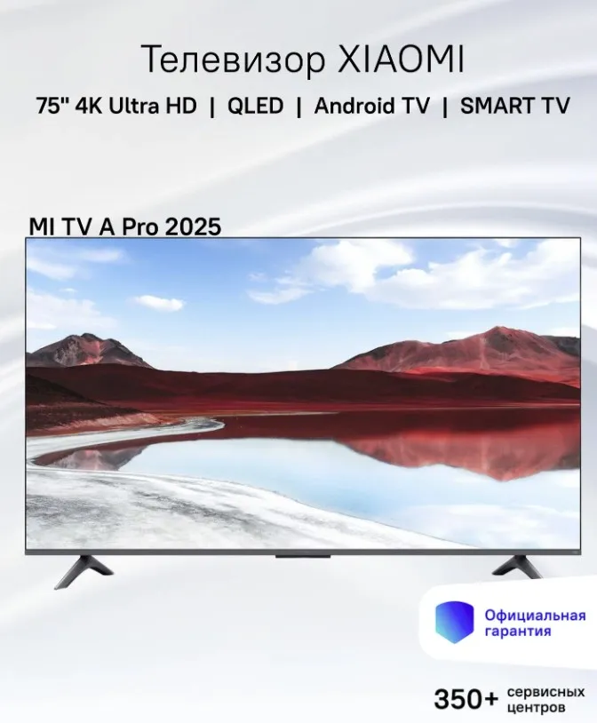 Xiaomi TV A2*