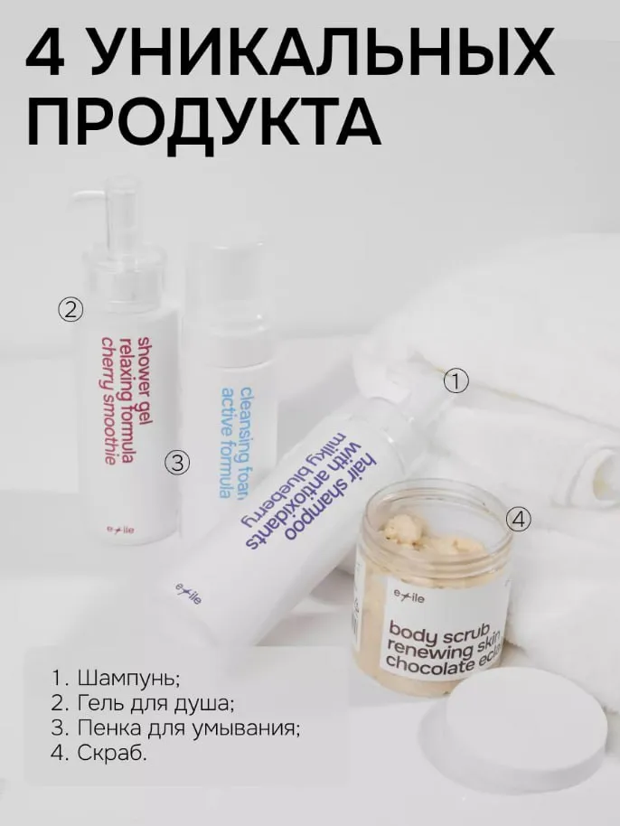 Косметика Exile