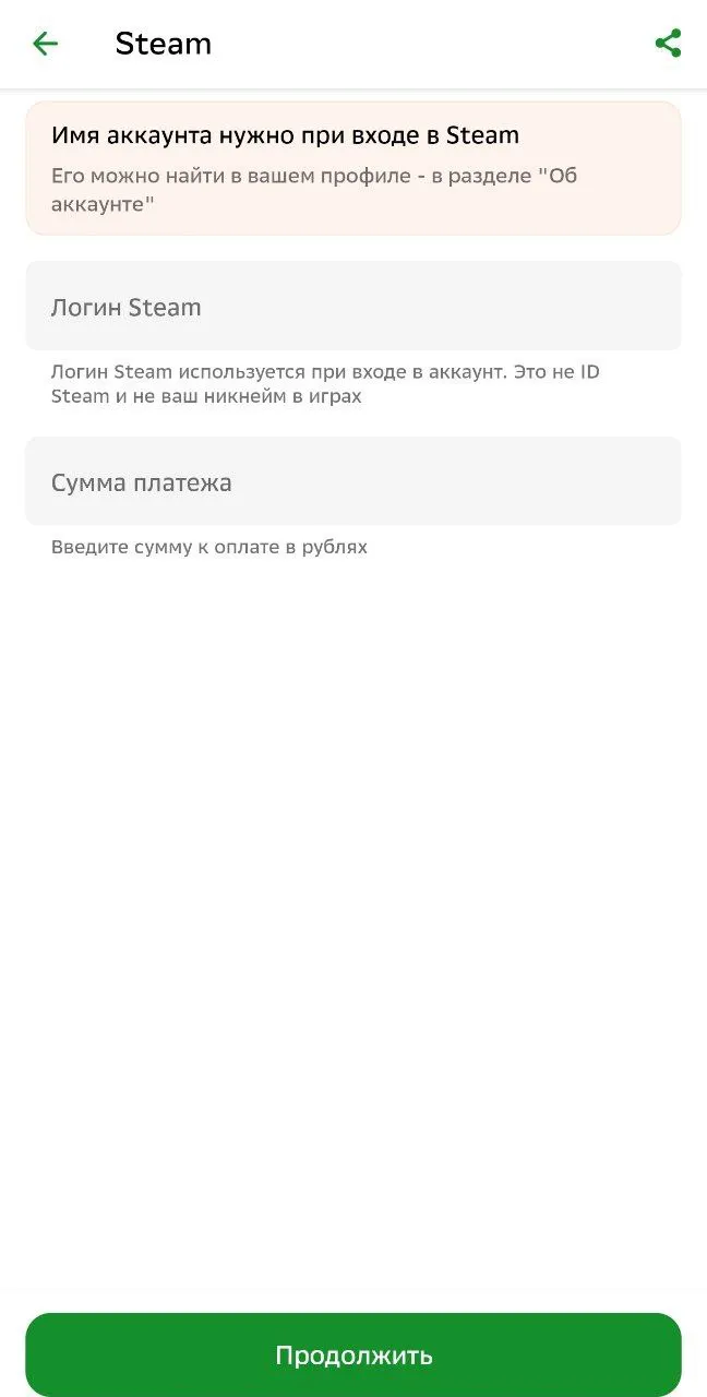 Пополнение Steam в «Сбербанк онлайн» 