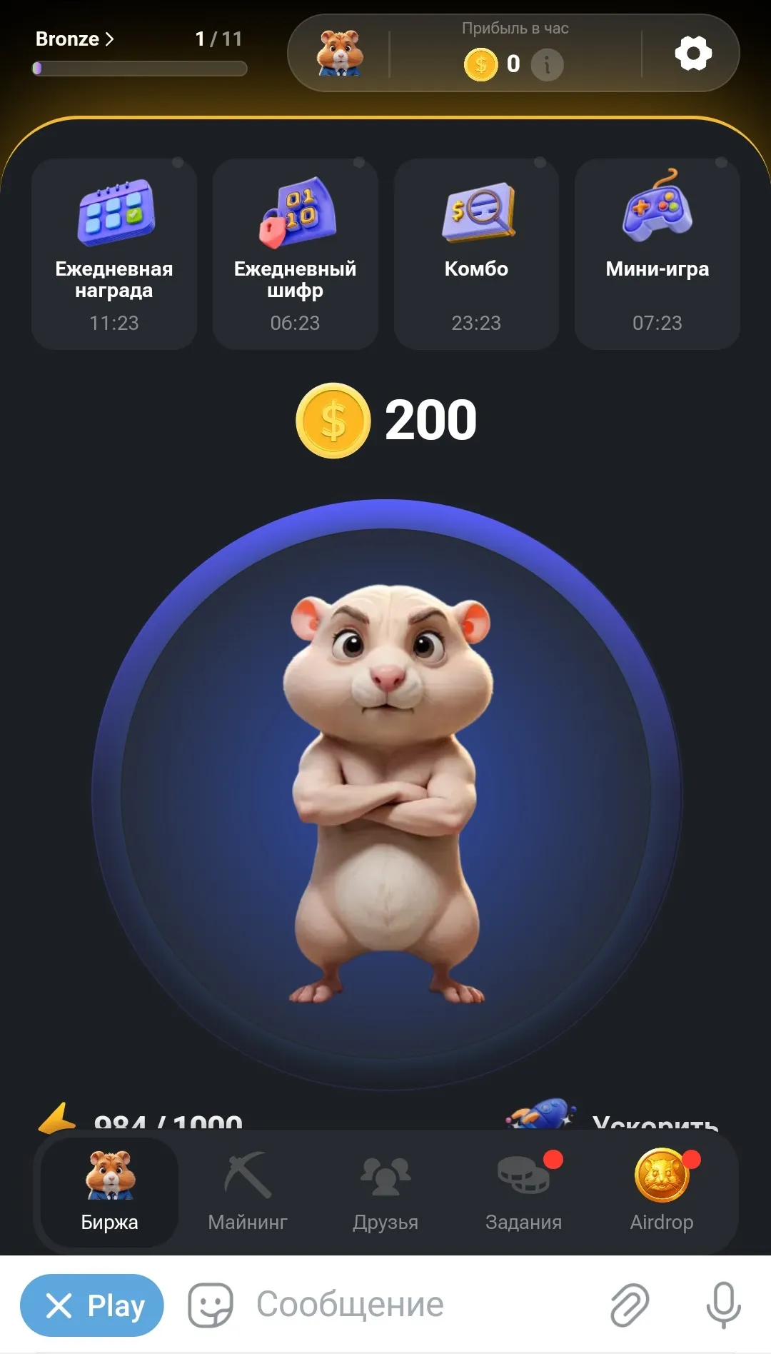 Алгоритм разгадывания шифра в Hamster Kombat. Шаг 2