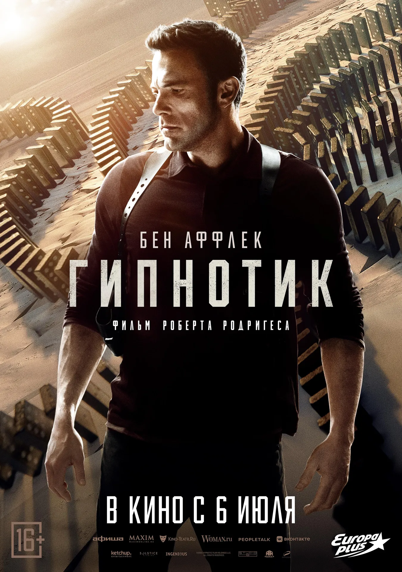 Постер фильма «Гипнотик»