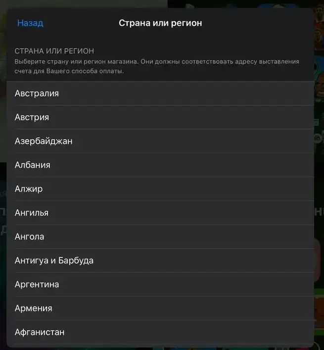 Как установить приложение на iOS