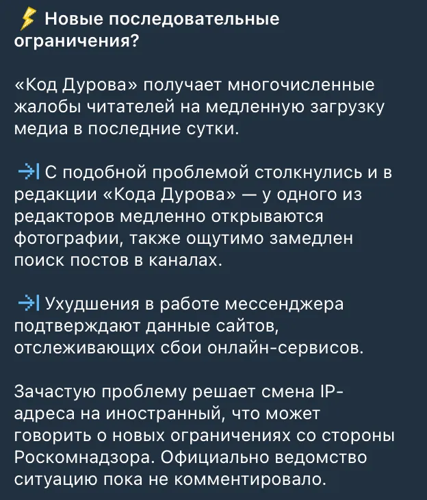Пост в Телеграм-канале редакции «Код Дурова*» 10 февраля 2026