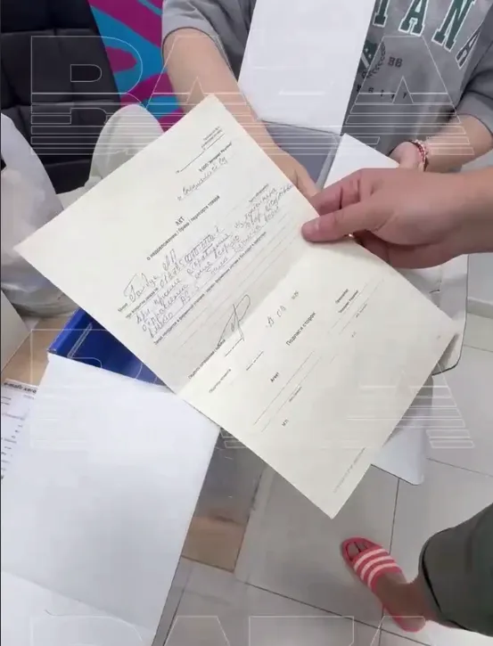 Документ о вскрытии посылки