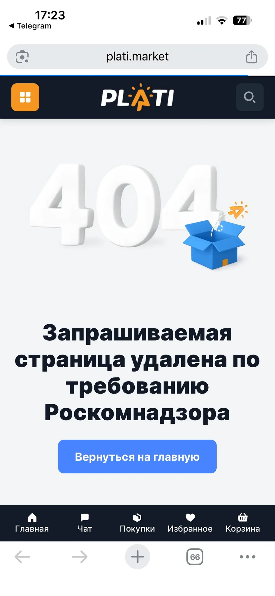 Результат поиска S.T.A.L.K.E.R. на маркетплейсах