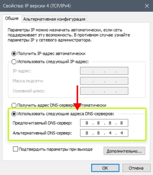 aktivirujte-opciyu-i-vvedite-odin-iz-naborov-adresov