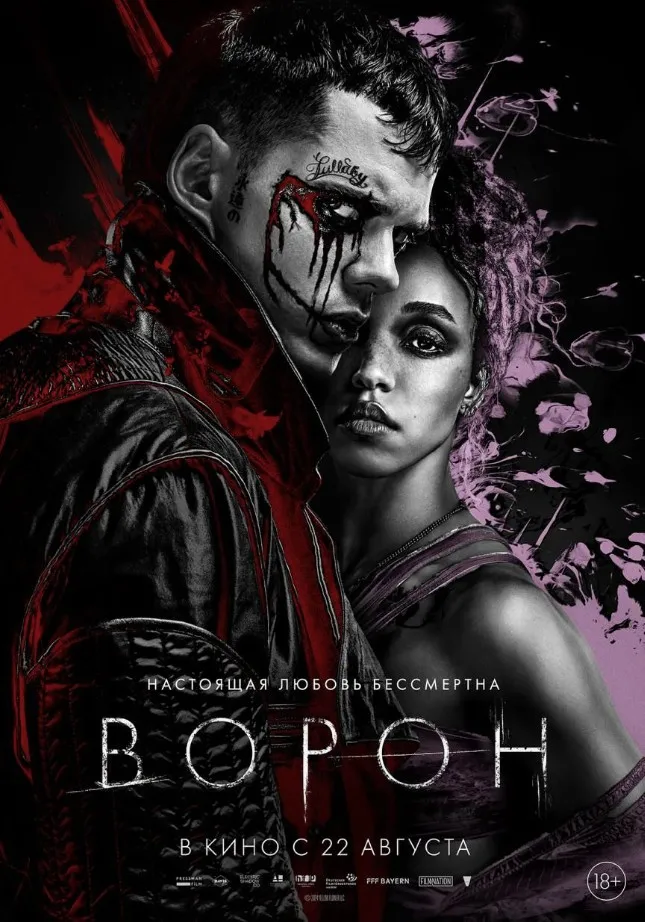 Фильм «Ворон» (The Crow)