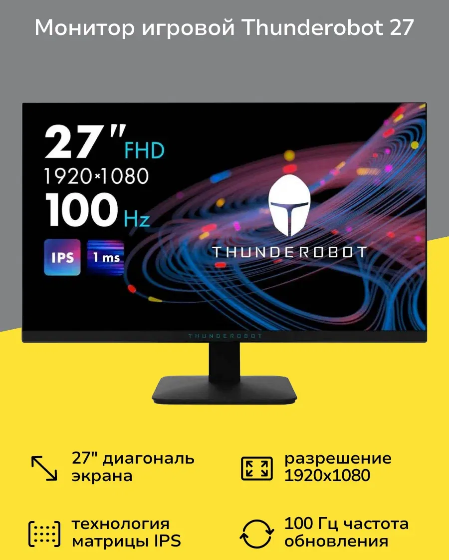 Монитор Thunderobot DF27F100