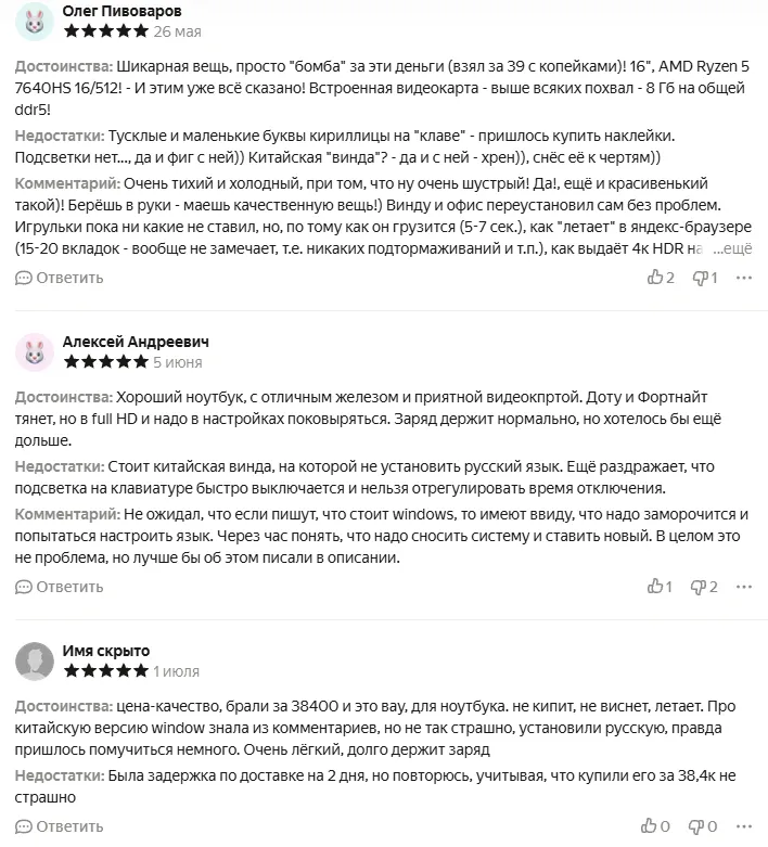 Отзывы о HONOR MagicBook X16 Plus*