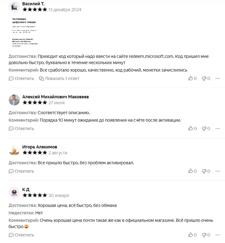 Отзывы о пополнении Minecraft