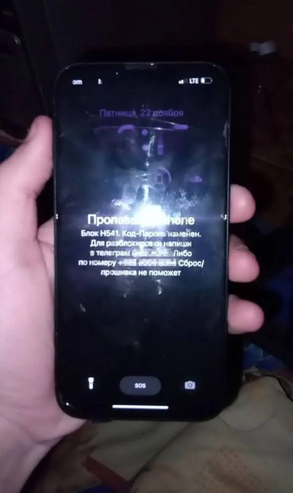 Сообщение об изменении кода-пароля на iPhone
