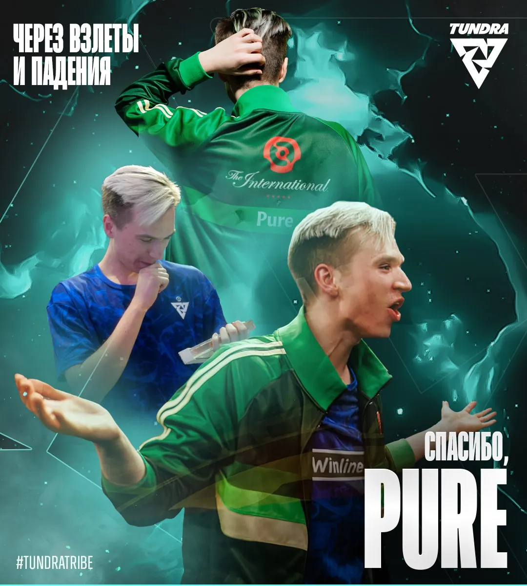 Иван Pure~ Москаленко