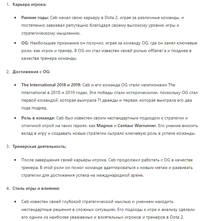 Информация о Ceb от ChatGPT-4o mini