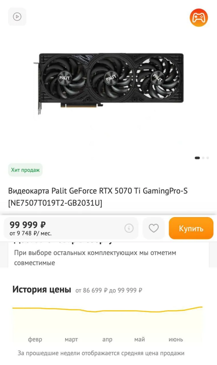 Palit GeForce RTX 5070 Ti GamingPro-S