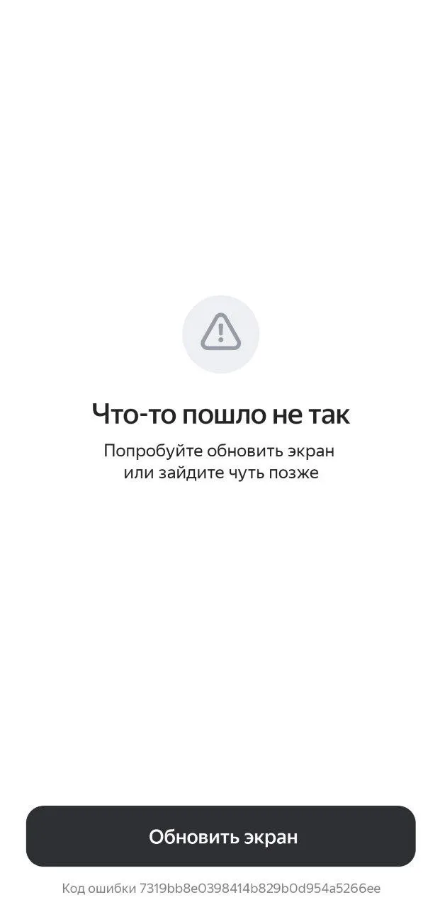 Яндекс Пэй